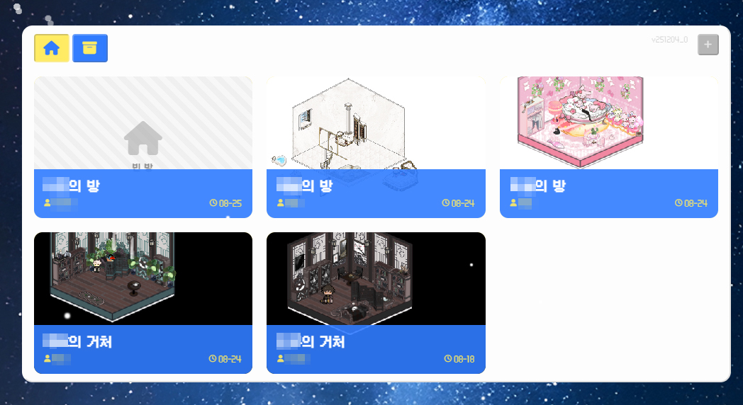 내 집에 내 방 마련하기