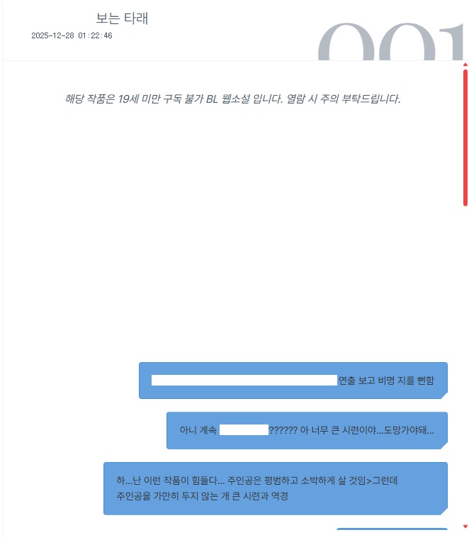 대화형 백업 스킨으로 타래도 쓸 수 있다!!