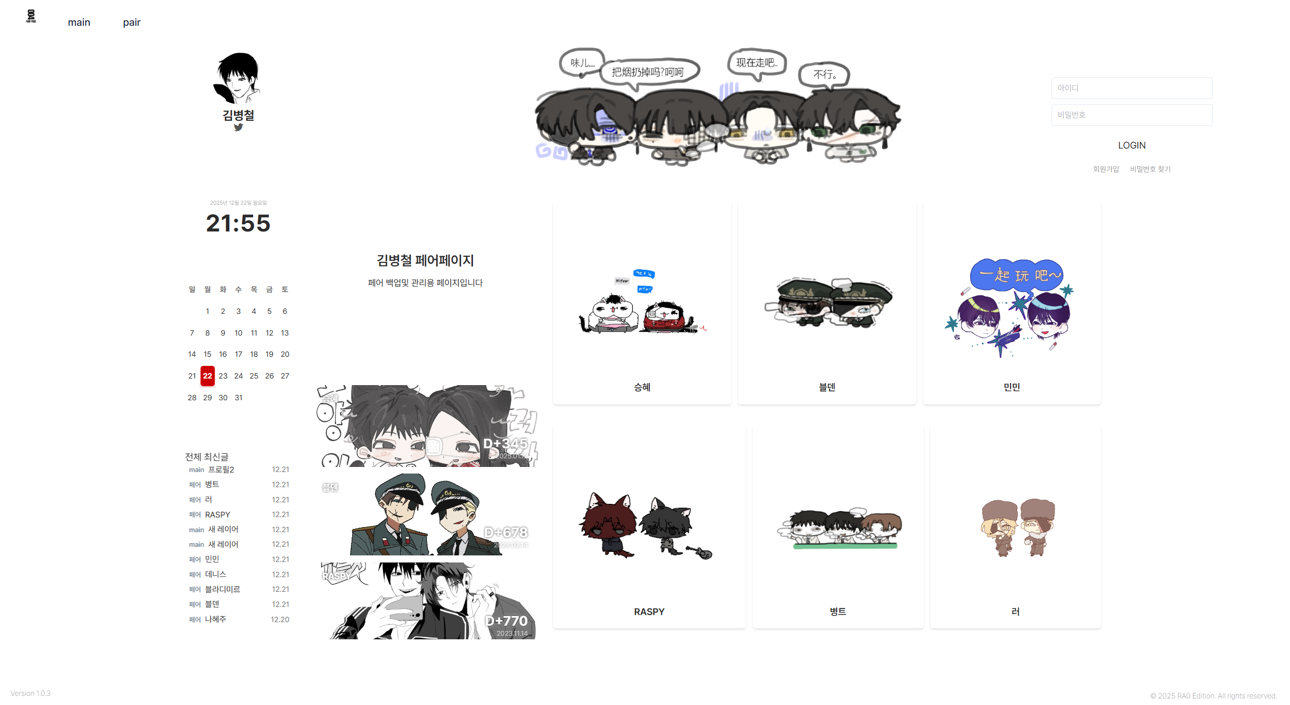 메인 스킨 후기