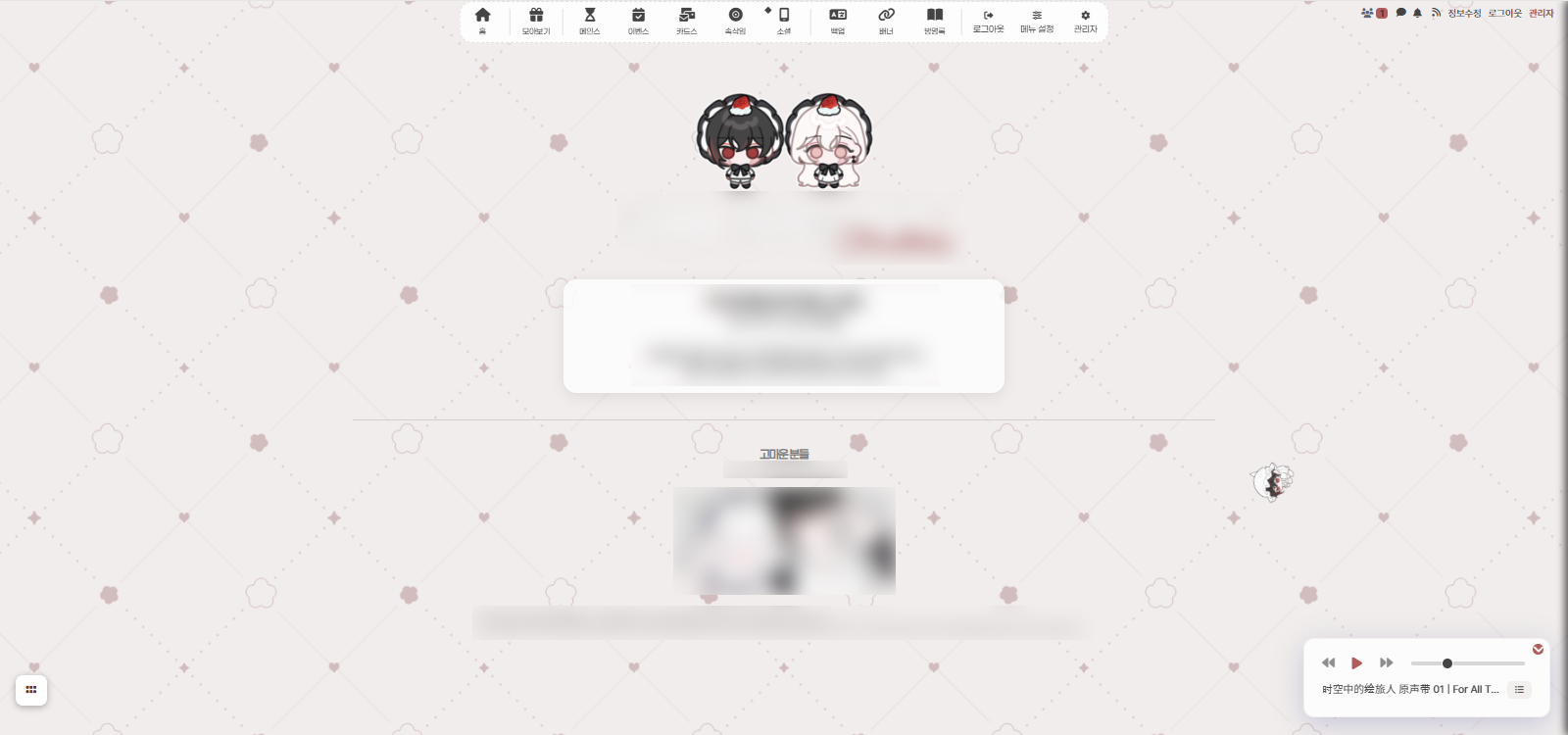 메인 게시판 스킨 후기