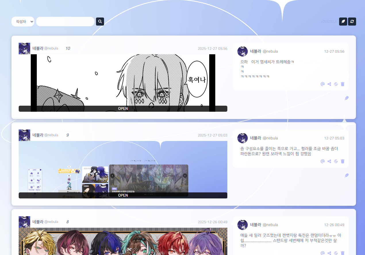 로드비를 작성하세요! 로드비를!