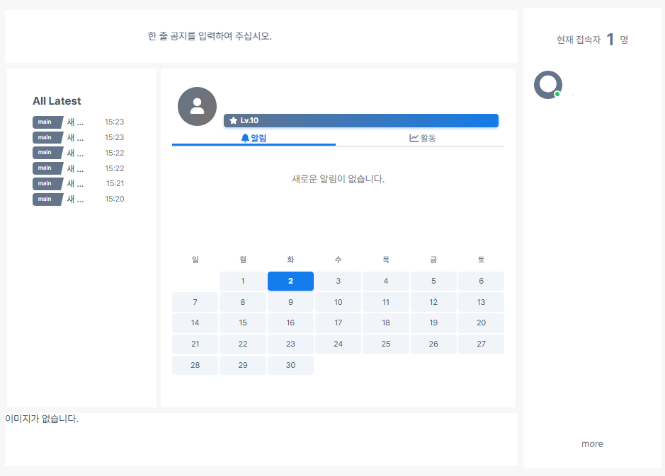 더 깔끔하고 세련된 메인