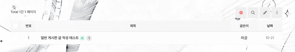 기본게시판 1.webp