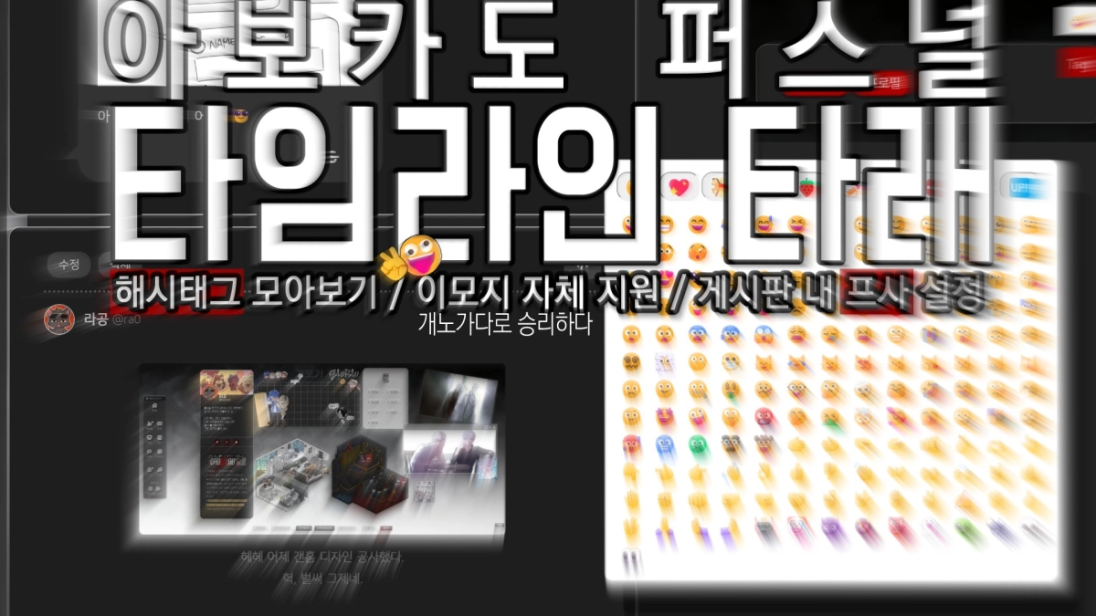 [아보카도시리즈] 타임라인 타래 스킨