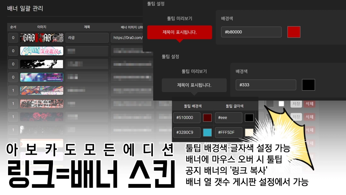 [아보카도시리즈] 링크=배너 게시판 스킨