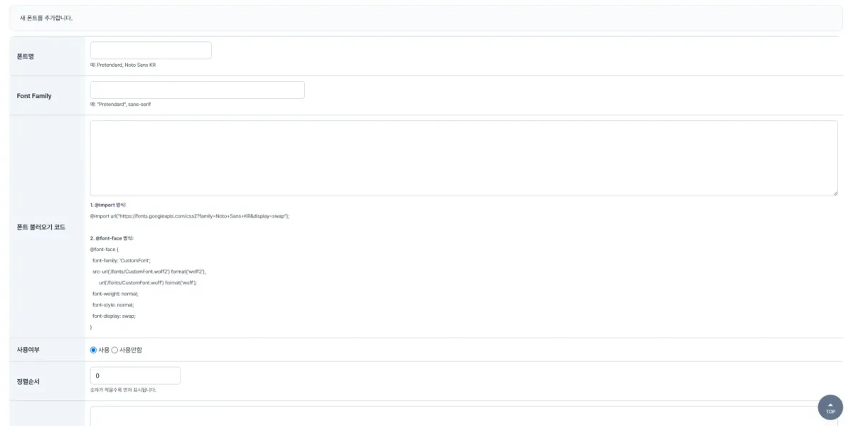 폰트관리2.png