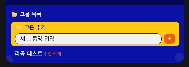 스크린샷 2025-11-28 005236.png