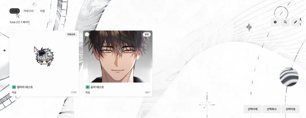 갤러리 게시판 1.webp