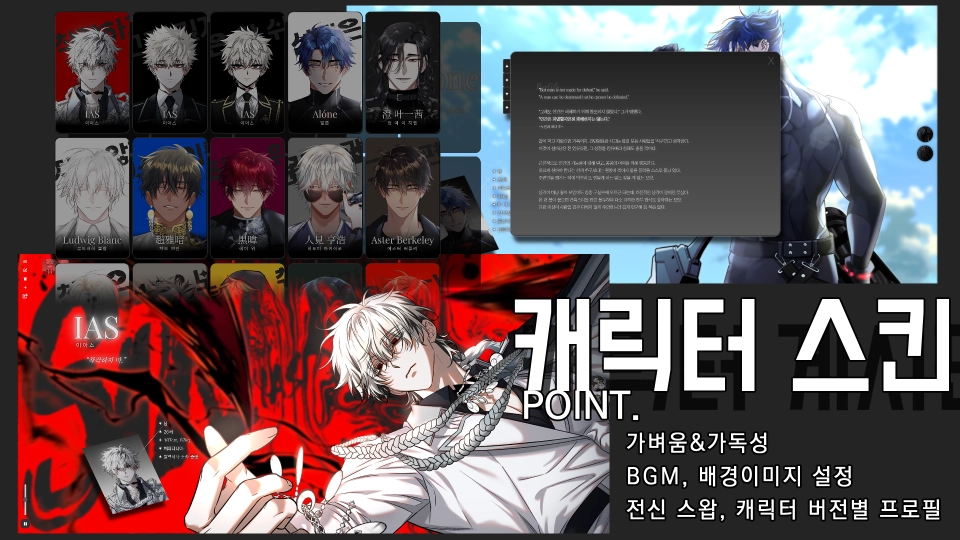 [라공에디션] 캐릭터 게시판 스킨