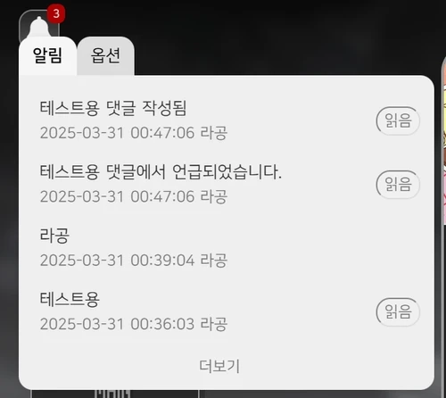 [아보카도시리즈] 알림 위젯