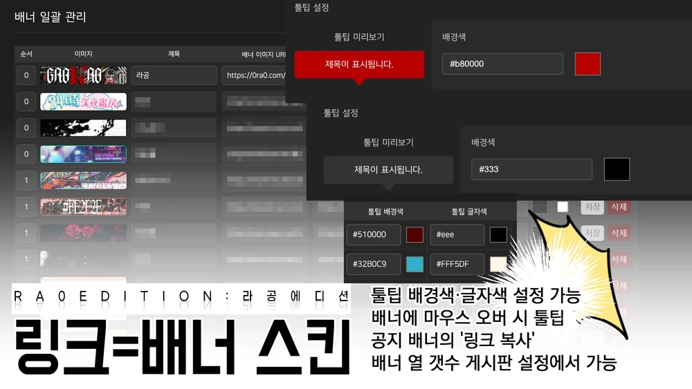 [라공에디션] 링크=배너 게시판 스킨