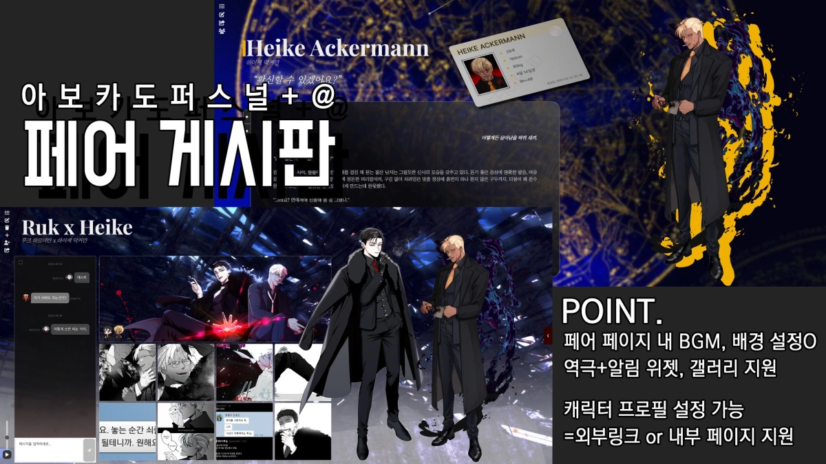 [아보카도시리즈] 페어 게시판 스킨