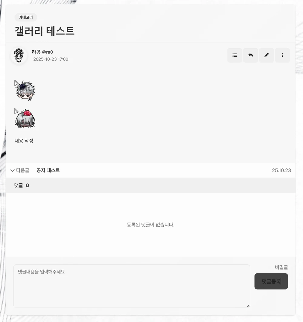 갤러리 게시판 2.webp