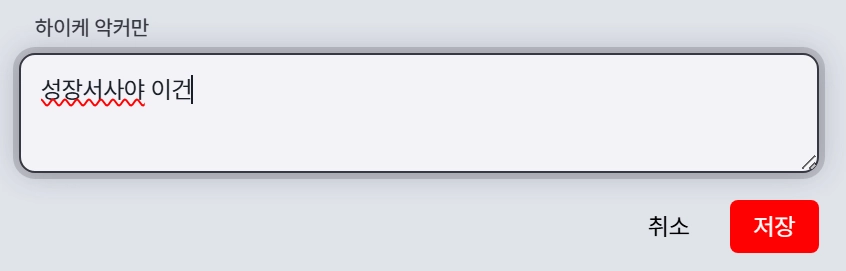 스크린샷 2025-12-16 212650.png