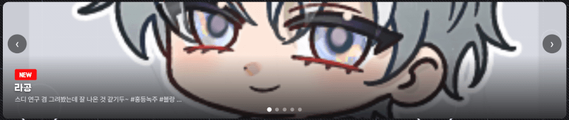 메인-게시판 슬라이드.gif