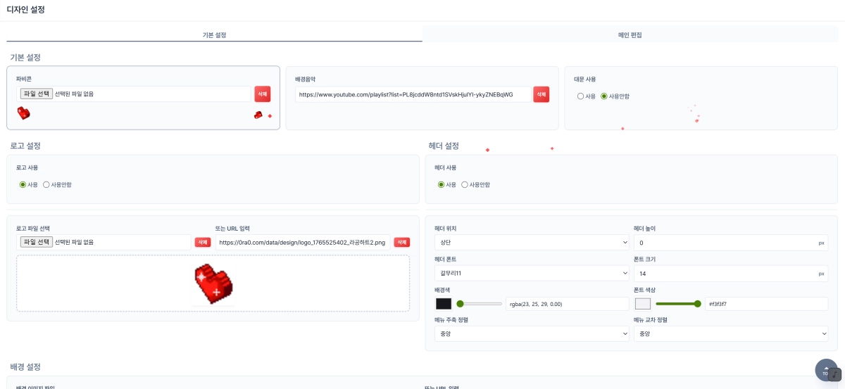 스크린샷 2025-12-22 155801.png