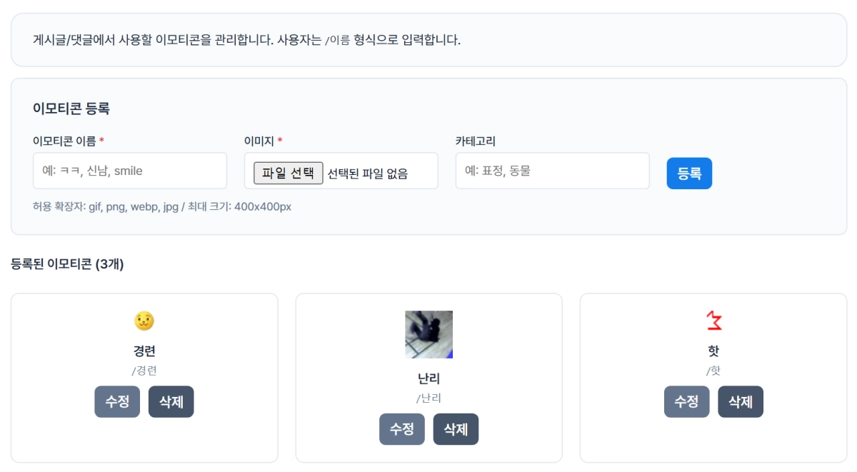 스크린샷 2025-12-22 150020.png