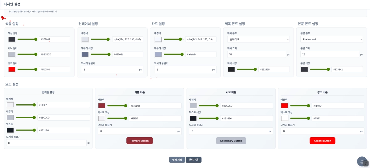 스크린샷 2025-12-22 155815.png