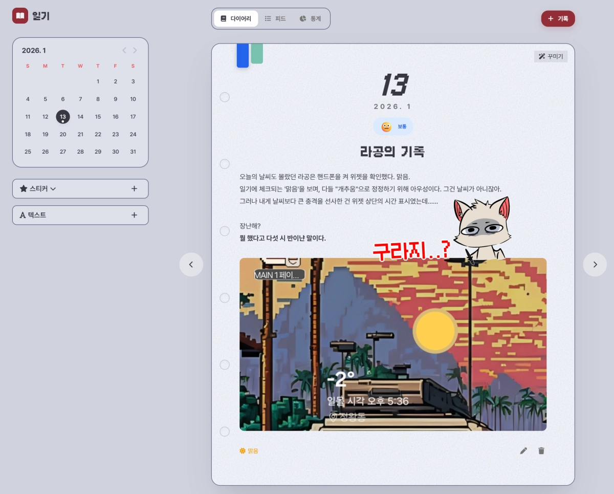 스크린샷 2026-01-13 200320.png