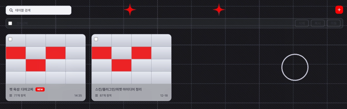 스크린샷 2025-12-19 191516.png