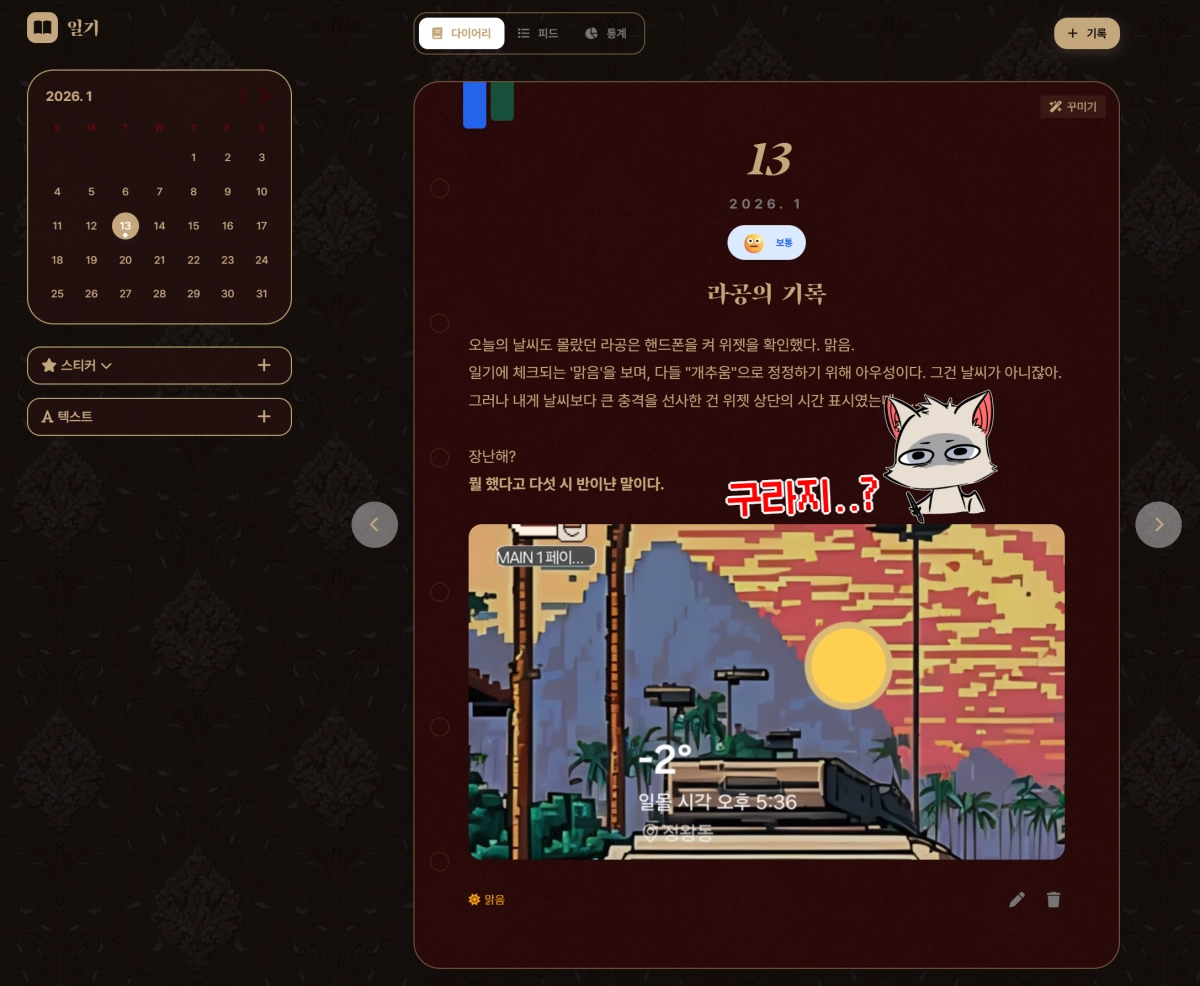 스크린샷 2026-01-13 200408.png