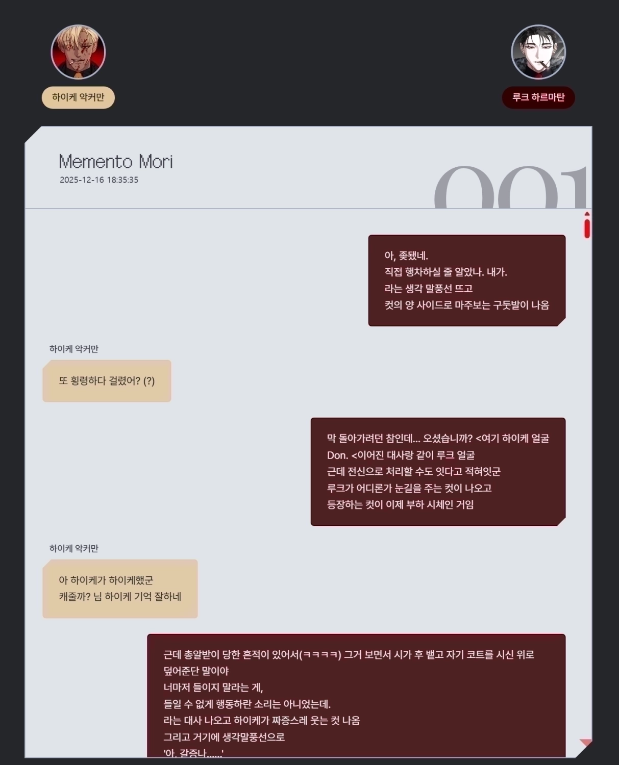 스크린샷 2025-12-16 212325.png