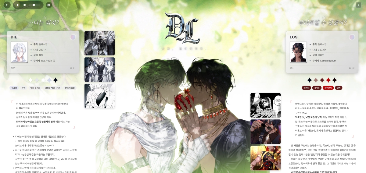 [라공에디션] 페어틀 스킨