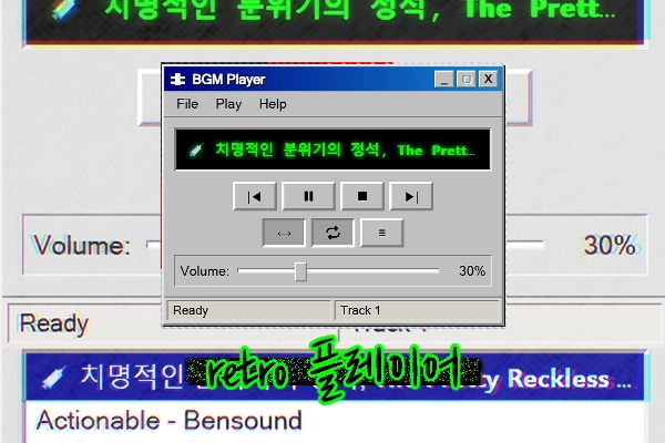 retro 플레이어.png