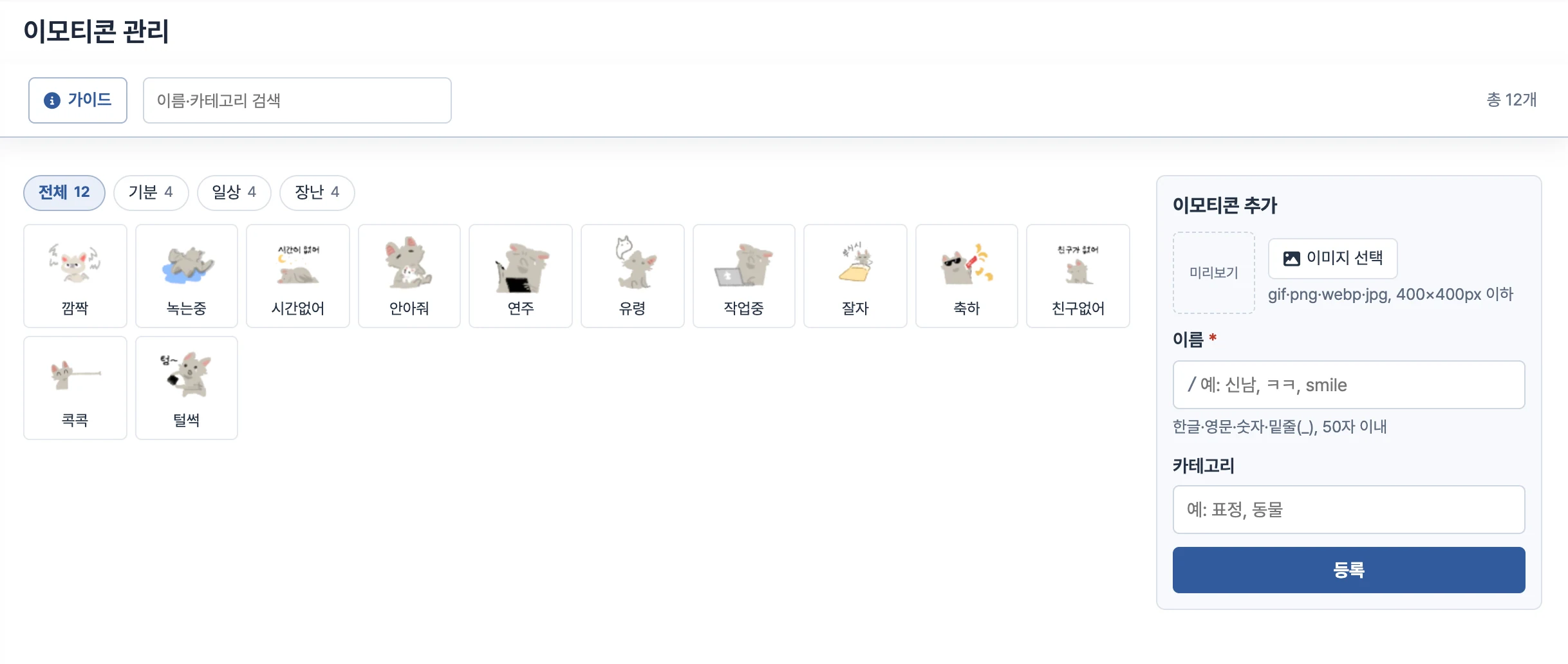 edition210_17_new_emoticon.webp
