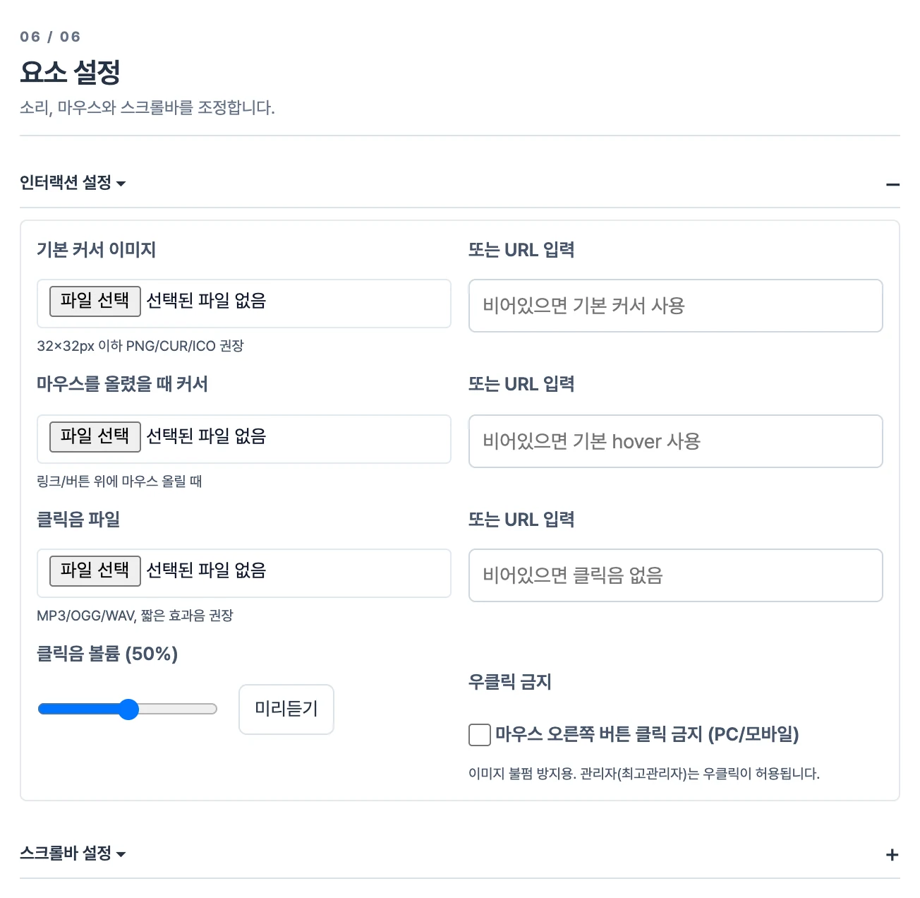 edition210_2_new_interaction.webp