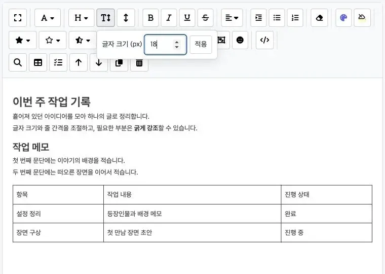 editor-font-size.jpg