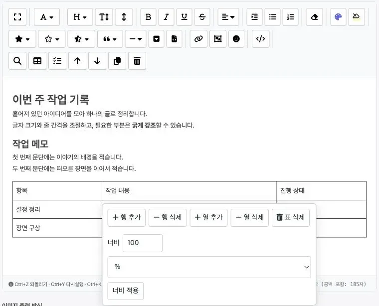 editor-table-tools.jpg