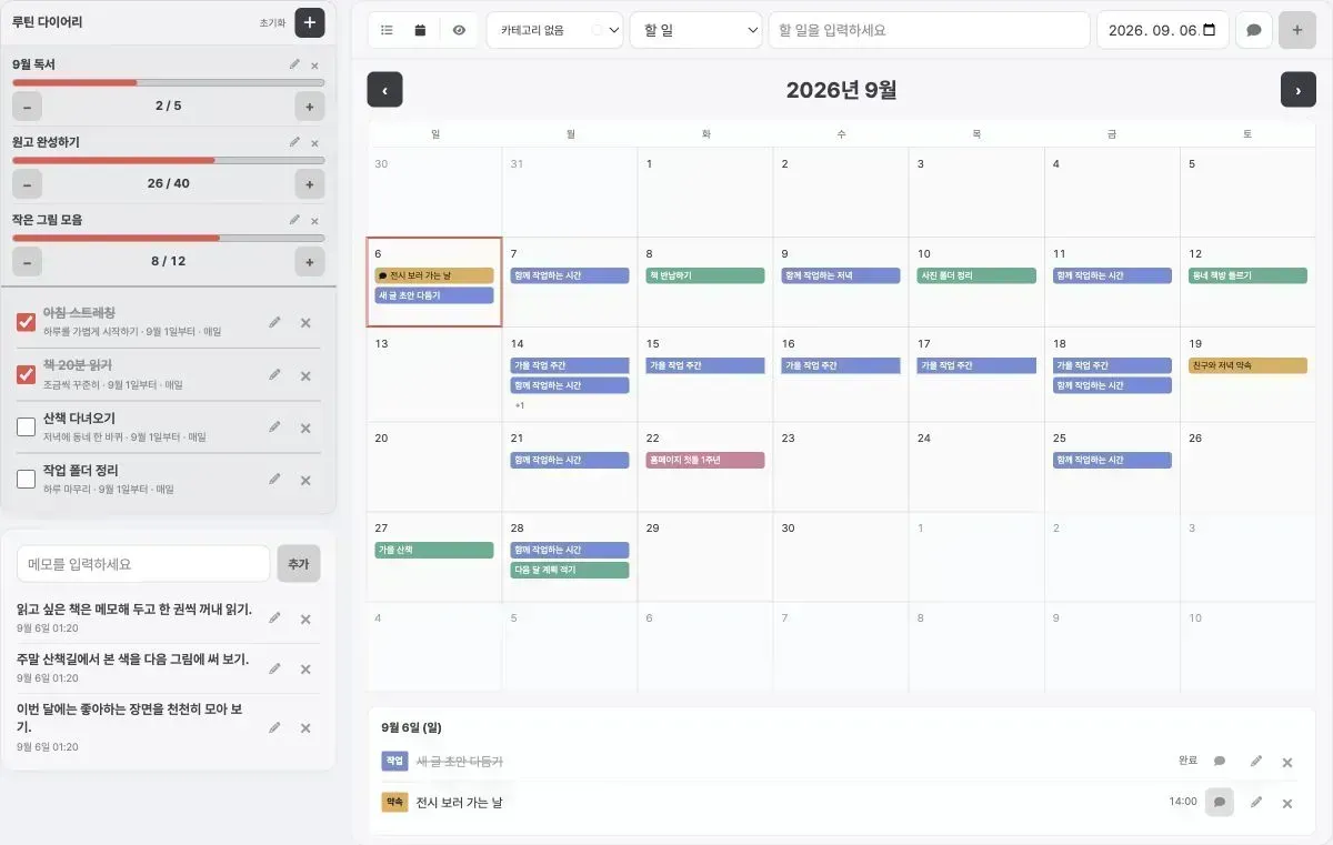 00-calendar-desktop.jpg