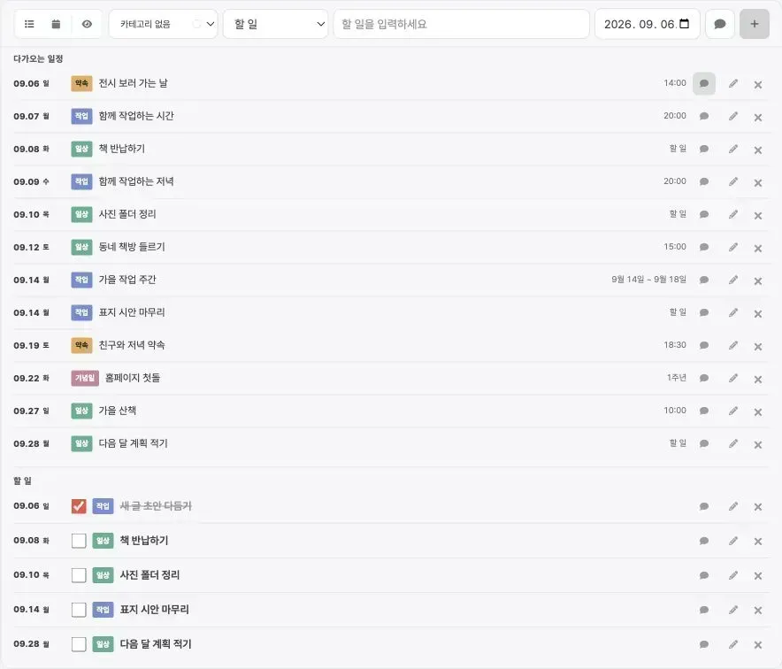 03-list-desktop.jpg