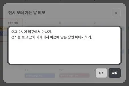 06-item-note.jpg