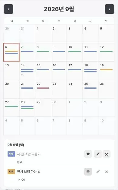 08-mobile-calendar.jpg